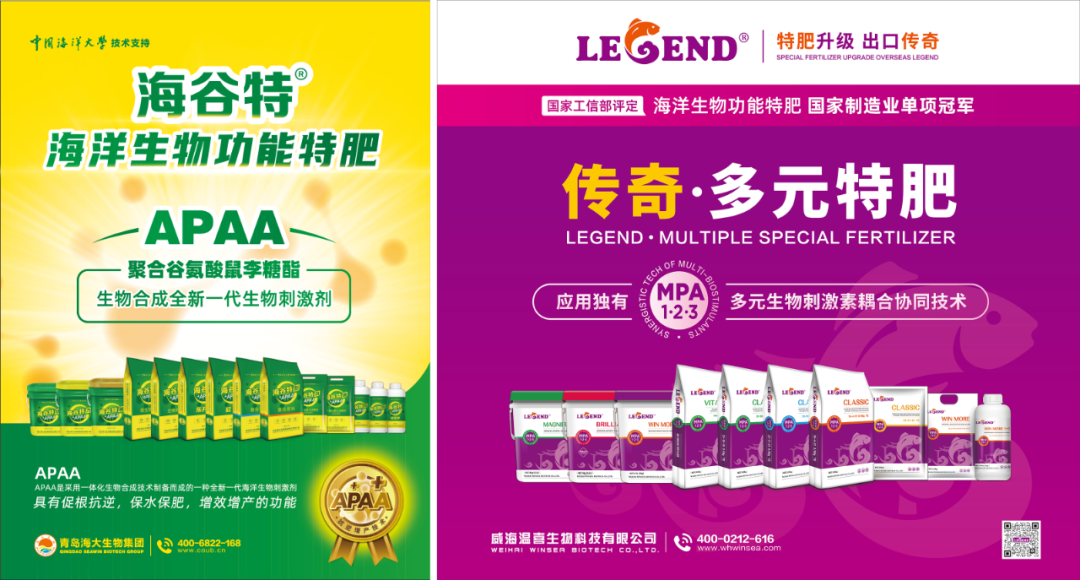 助力國(guó)際特肥行業(yè)發(fā)展，海大生物集團(tuán)榮獲三項(xiàng)大獎(jiǎng)