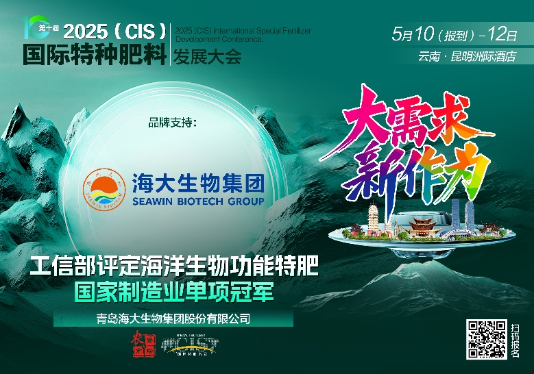 助力國(guó)際特肥行業(yè)發(fā)展，海大生物集團(tuán)榮獲三項(xiàng)大獎(jiǎng)