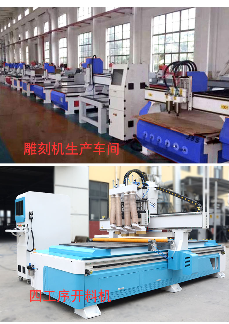 新型四工序開(kāi)料機(jī)(圖12)