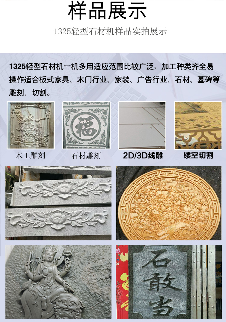 新款1325輕型石材雕刻機(jī)(圖9) 新款1325輕型石材雕刻機(jī)(圖9)