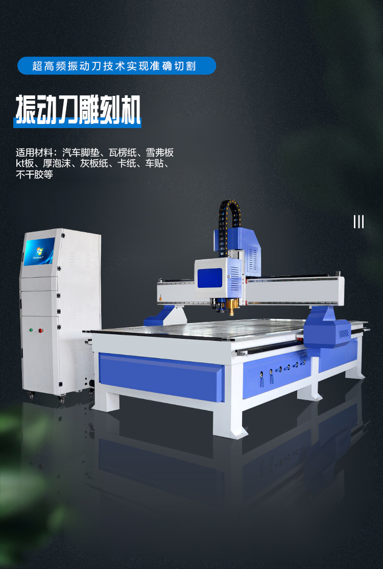 振動(dòng)刀數(shù)控雕刻機(jī)(圖1) 振動(dòng)刀數(shù)控雕刻機(jī)(圖1)